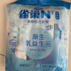 雀巢N3亲体奶全脂奶粉生牛乳益生元乳糖不耐受适用350g独立包装晒单图