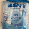 雀巢N3亲体奶全脂奶粉生牛乳益生元乳糖不耐受适用350g独立包装晒单图
