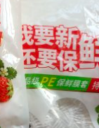 一次性保鲜膜套保鲜罩厨房剩菜食品级家用保鲜袋套碗松紧口 共300只晒单图