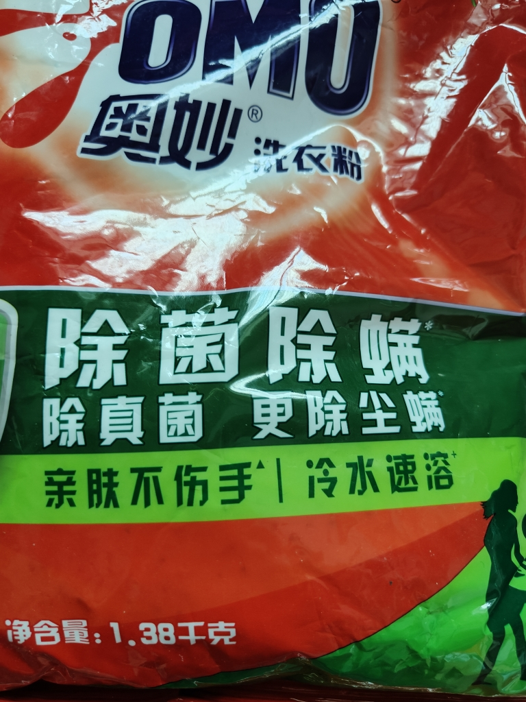 奥妙洗衣粉官方旗舰店正品批发家用持久留香整箱批除菌除螨-除菌除螨1.38kg晒单图