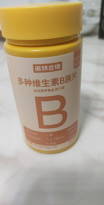 [2瓶] 诺特兰德 多种维生素B族片儿童成人多种维生素牛磺酸官方正品晒单图