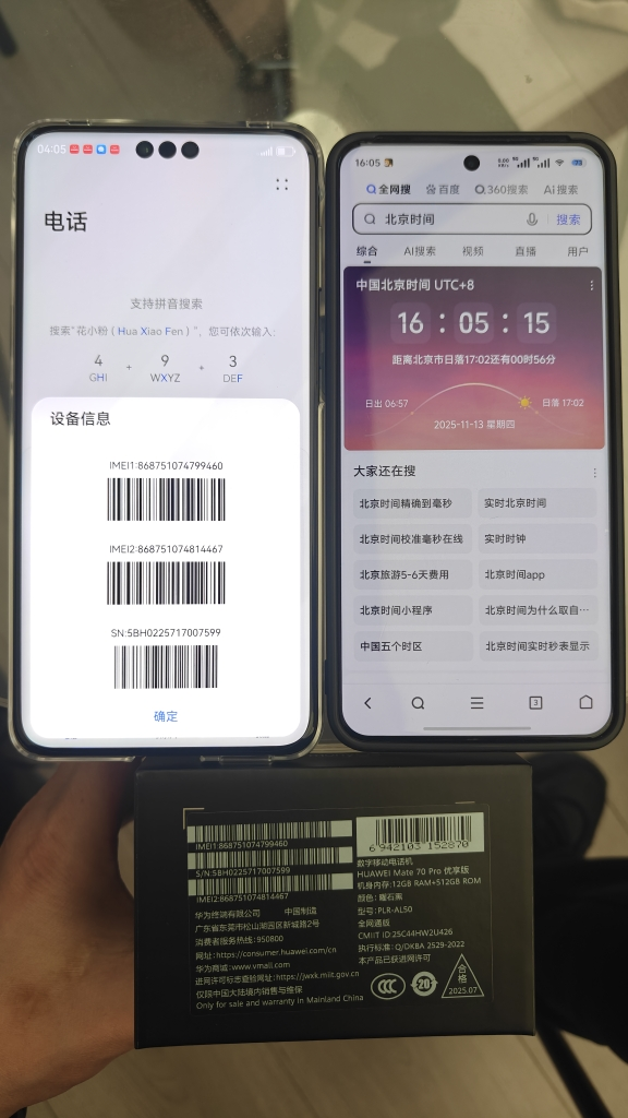 [手机]vivo S30 Pro mini 柠檬黄 12GB+512GB 全网通5G手机晒单图