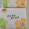 [AH]清风棉柔亲肤三叶草抽纸4层80抽*2包家用实惠装餐巾纸面巾纸卫生纸纸巾晒单图