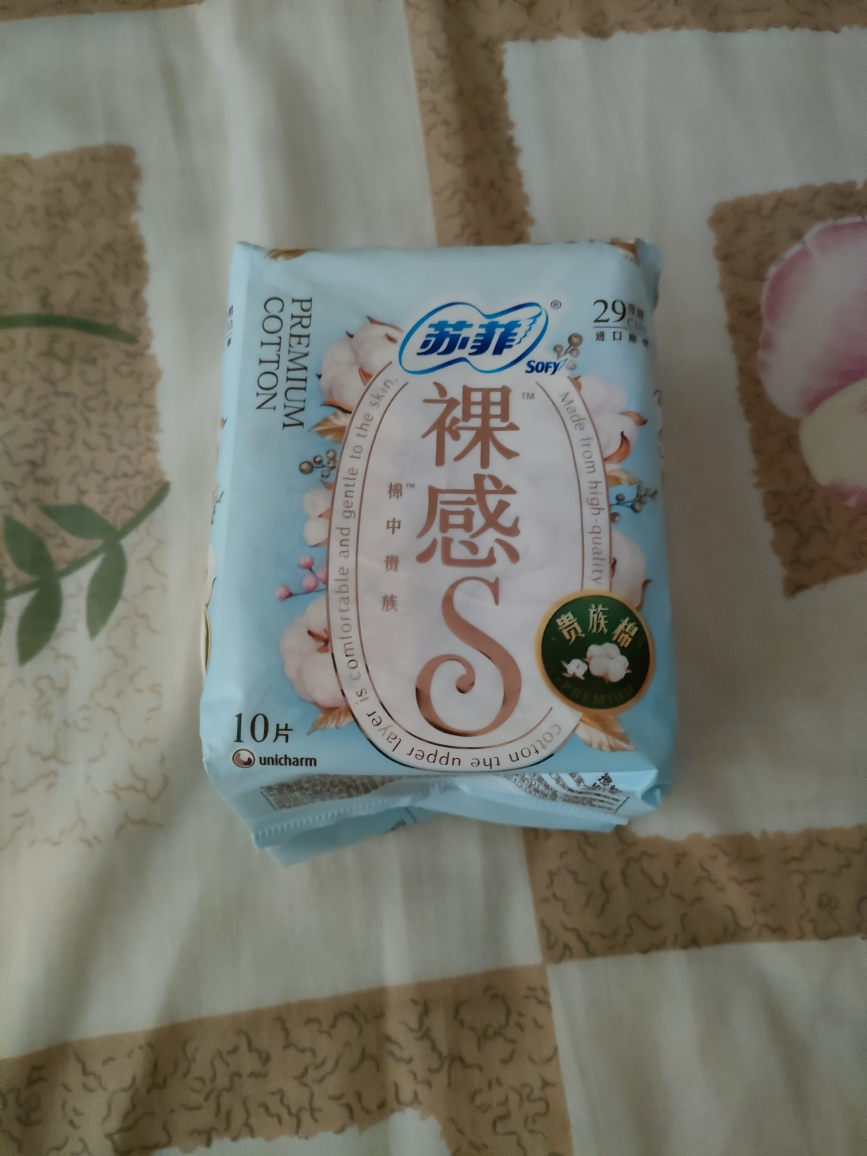苏菲Sofy 裸感S进口原棉贵族棉系列夜用卫生巾290mm 10片晒单图