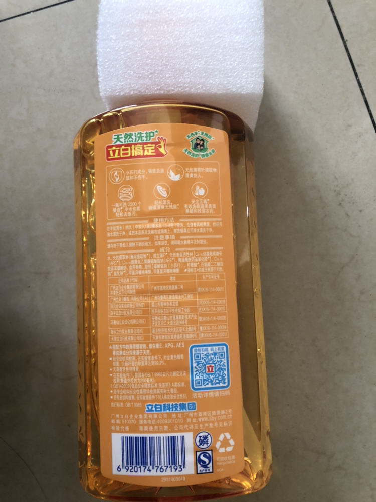 立白小苏打薄荷洗洁精1kg*2瓶去油渍果蔬去农残温和不伤手晒单图