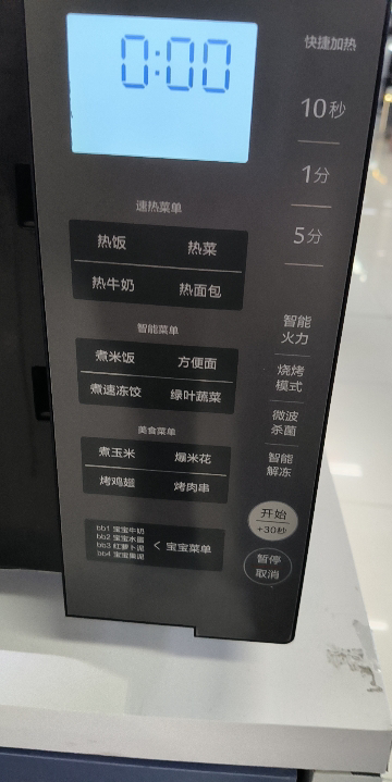 美的微波炉PC23W5 变频平板式23L大容量家用 大功率新品 精准温控 易清洁内胆晒单图