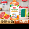 立白小苏打西柚洗洁精1kg*1瓶食品用可洗蔬果不伤手无残留晒单图