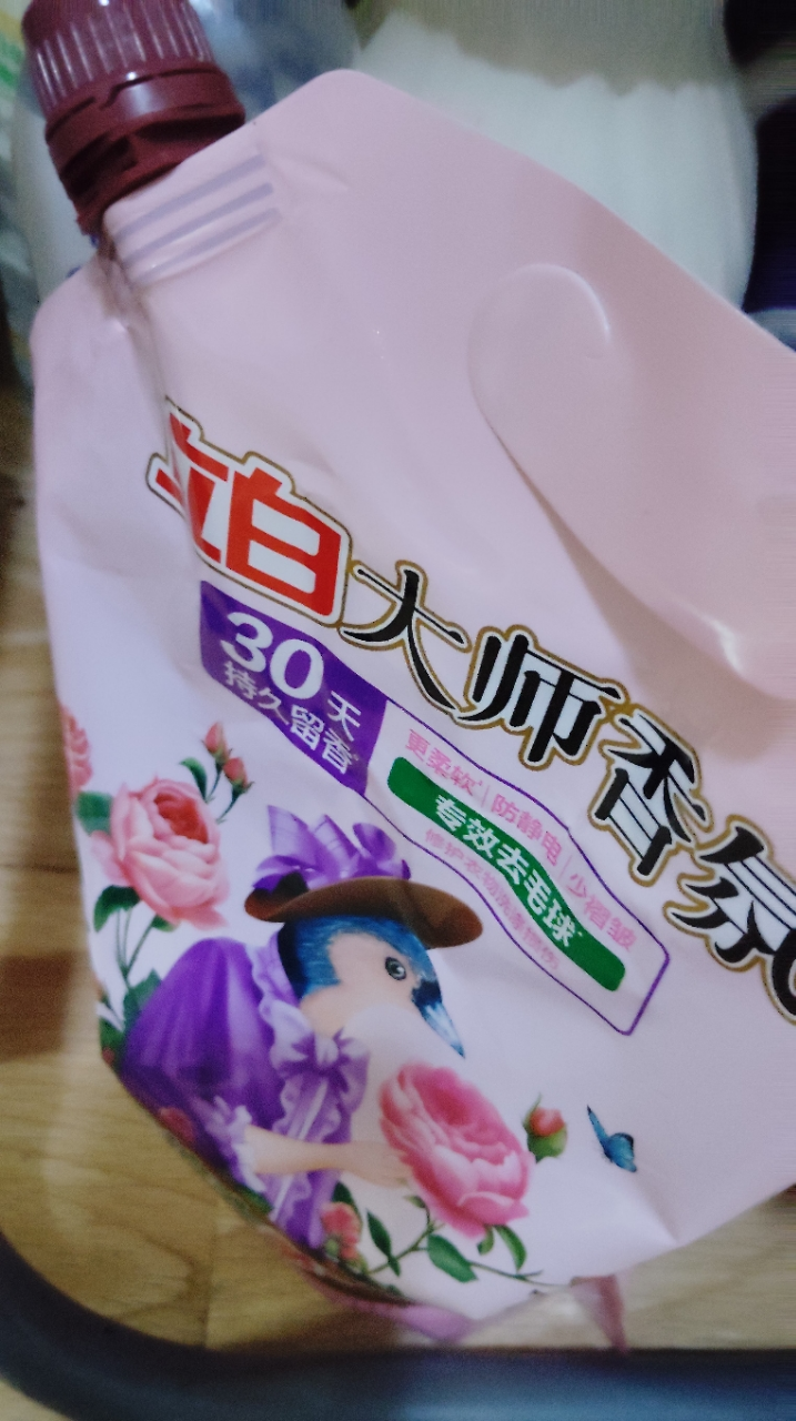 立白大师香氛护衣柔顺剂1kg持久留香柔软防静电专效去毛球晒单图