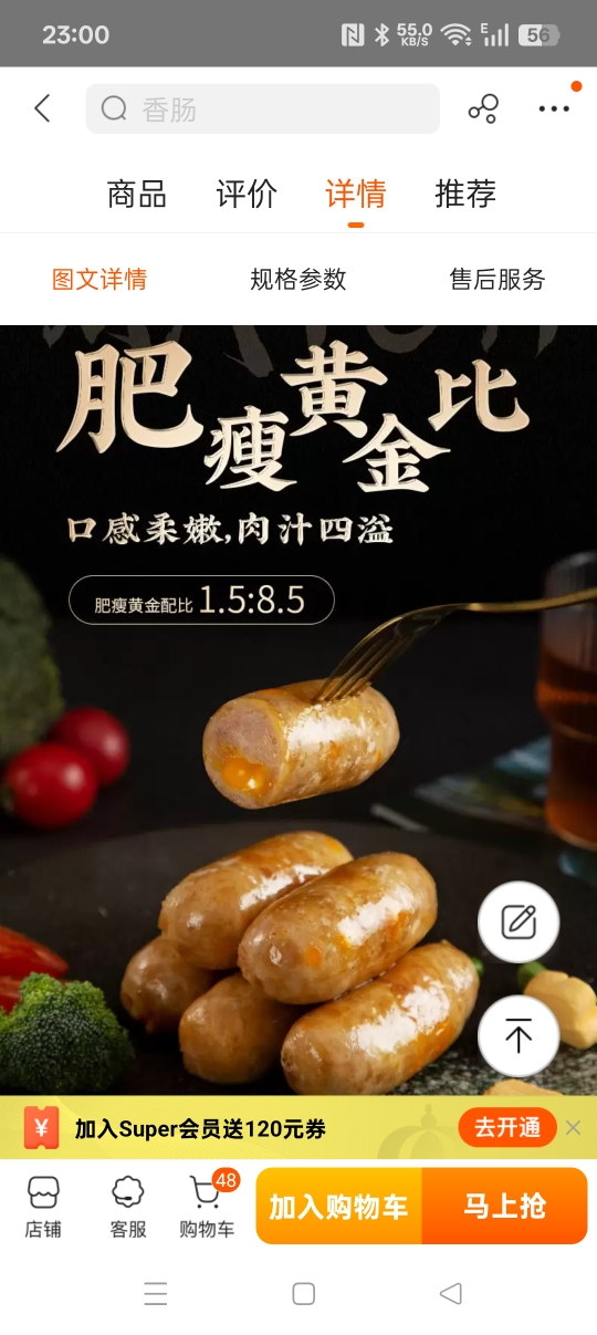 [苏鲜生推荐]雀淘 黑猪肉爆汁烤肠经典原味400g/盒 3盒装 火山石纯地道肉香肠台式烤肠晒单图