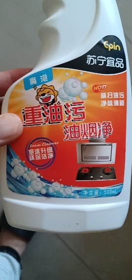 苏宁宜品厨房油污净油烟机重油污清洁剂2瓶装500ml/瓶[魔泡升级配方]晒单图