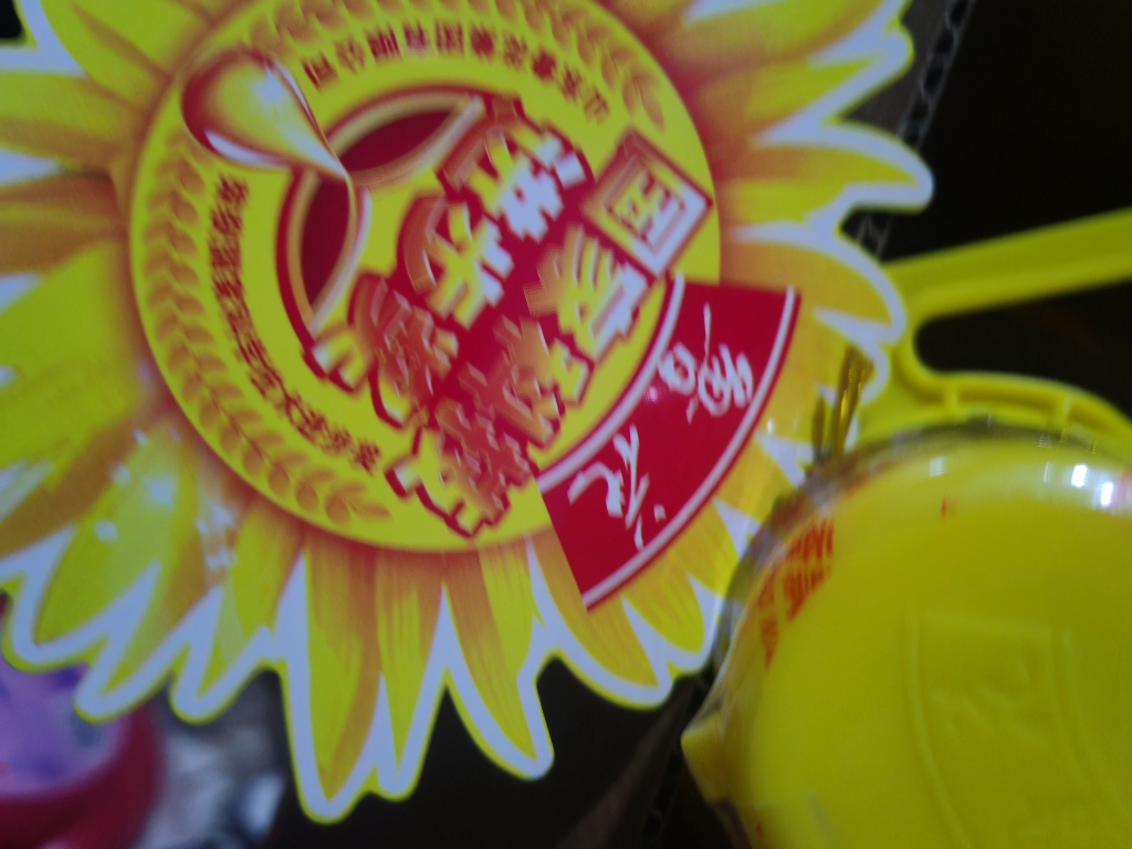 鲁花压榨葵花仁油5L 物理压榨 桶装植物油葵花籽油 食用油晒单图