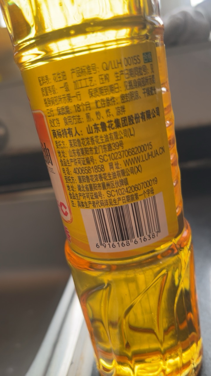 鲁花5S压榨一级花生油500ml食用油炒菜烹饪粮油家用纯正油 小瓶装晒单图