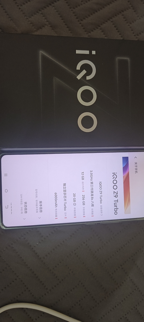 vivo iQOO Z9 Turbo 山野青 12GB+256GB 第三代骁龙8s芯 80W快充6000mAh 蓝海大电池 1.5K 144Hz屏 手机晒单图