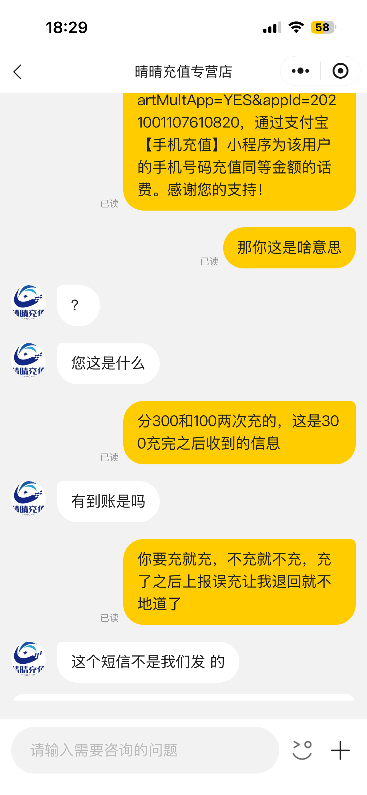 3中国联通200元 24小时内自动充值到账,不要多渠道或自己充值,如超时未收到请联系在线客服给您处理晒单图