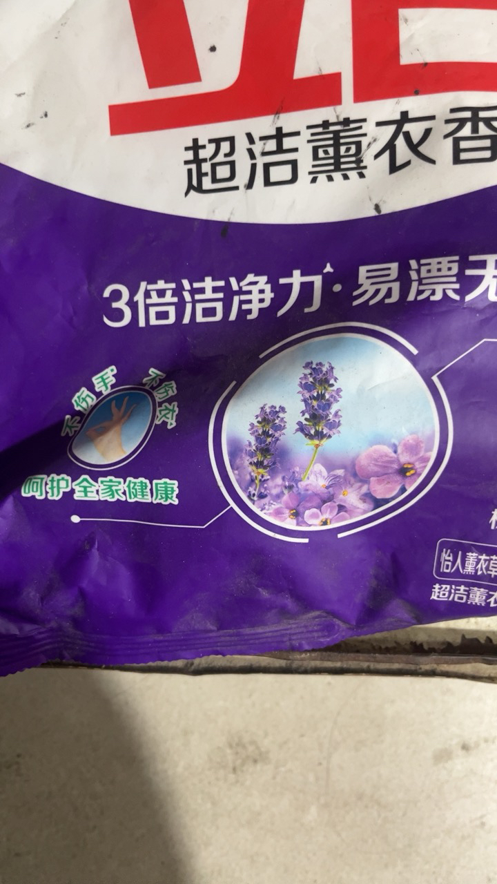 立白超洁薰衣香洗衣粉2.005kg持久留香3倍洁净力易漂洗晒单图