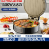 荣事达多功能加深款电饼铛双面单独煎晒单图