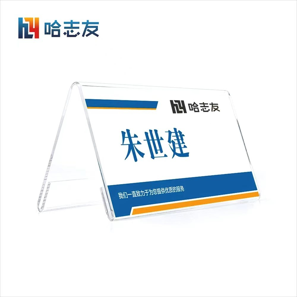 哈志友桌牌人名牌标识牌亚克力挂式双面10*20*4.5cm晒单图