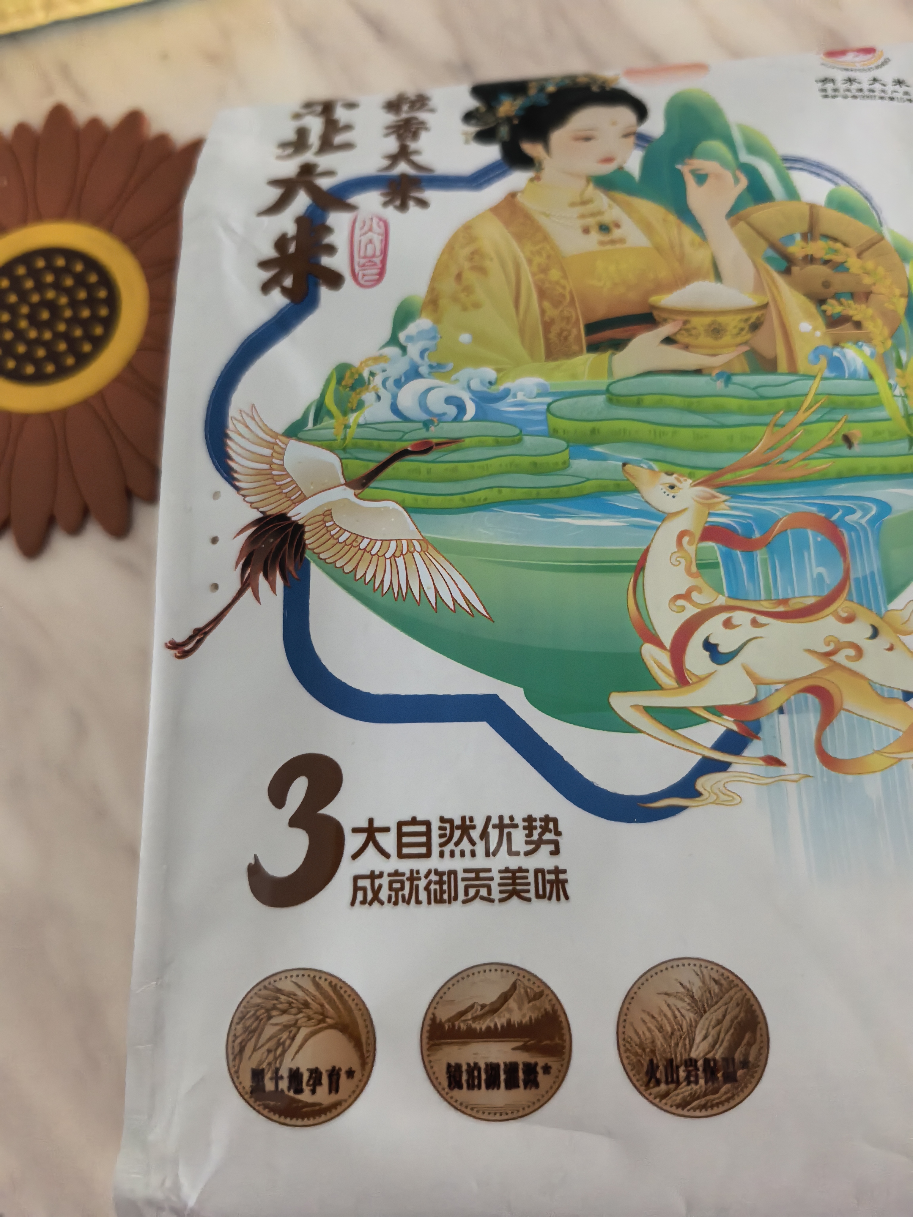 酥田东北大米 长粒香大米2kg 火山岩石板御稻 响水贡米晒单图