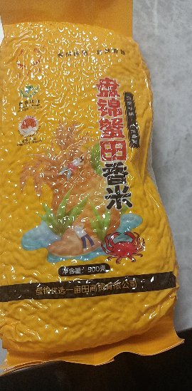 盘锦蟹田大米500克 当季新米晒单图