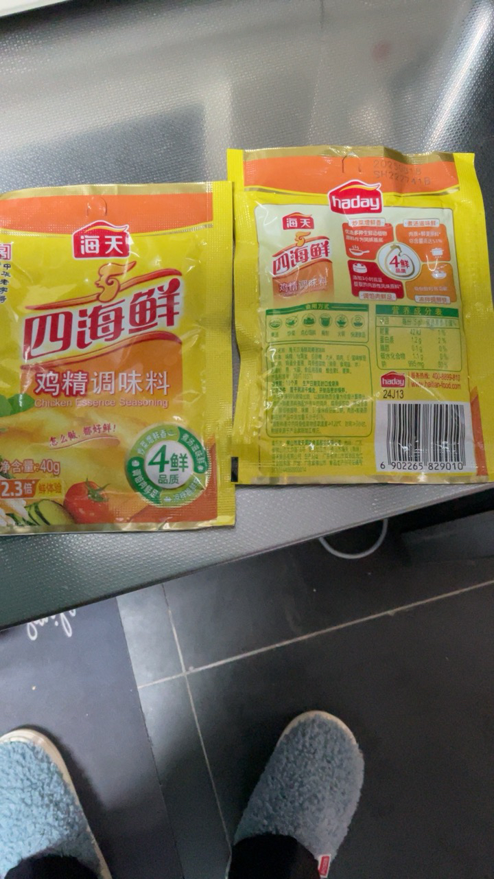 海天四海鲜鸡精调味料40g*2袋 家用小包装调味品厨房炒菜调味提鲜晒单图
