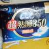 苏菲Sofy卫生巾超熟睡柔棉感纤巧夜用350mm 4片*5包 纤巧棉柔 超长夜用防漏姨妈巾组合晒单图