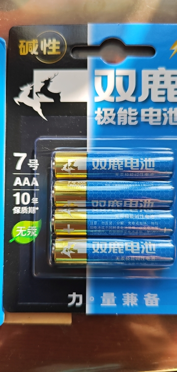 双鹿电池极能碱性干电池七号8粒大容量无线鼠标儿童玩具指纹锁空调遥控器专用7号1.5v晒单图