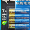 双鹿电池极能碱性干电池七号8粒大容量无线鼠标儿童玩具指纹锁空调遥控器专用7号1.5v晒单图