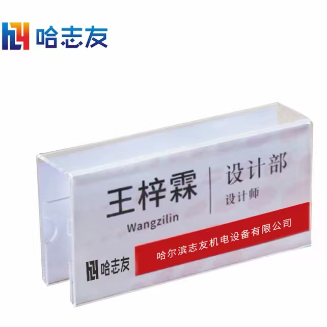 哈志友桌牌人名牌标识牌亚克力挂式双面10*20*4.5cm晒单图