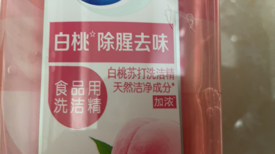 超能白桃洗洁精1kg洗涤灵剂小苏打食品级护手袪味快速去油污晒单图