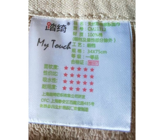 踏绮 四季彩缎毛巾两条装 34*78cm 盒晒单图