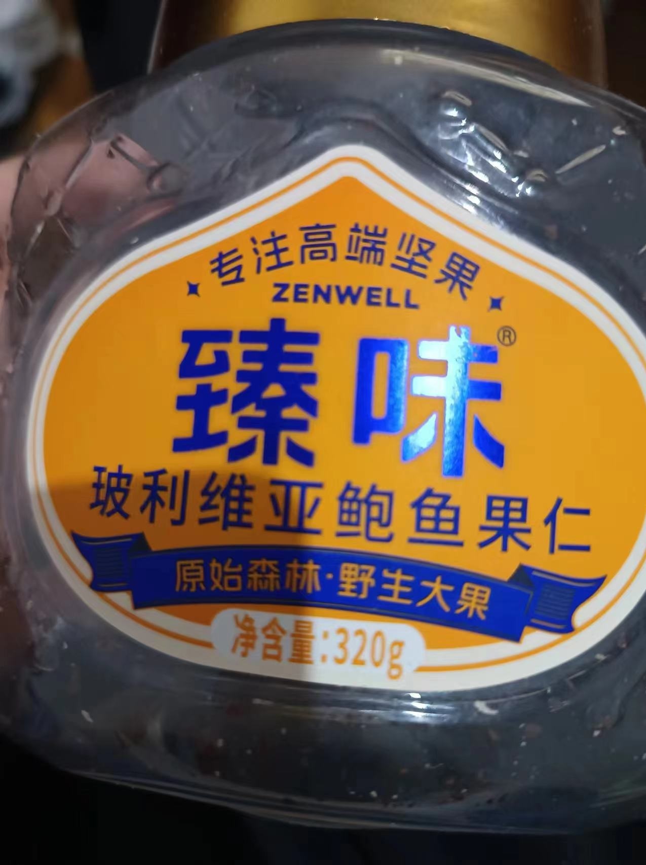 臻味-330g澳洲原味扁桃仁黄金产区零添加低温烘焙坚果晒单图