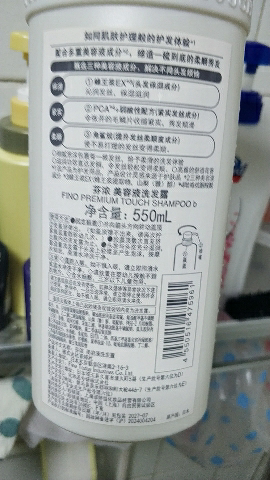 日本资生堂芬浓透润美容液洗发露550ml晒单图