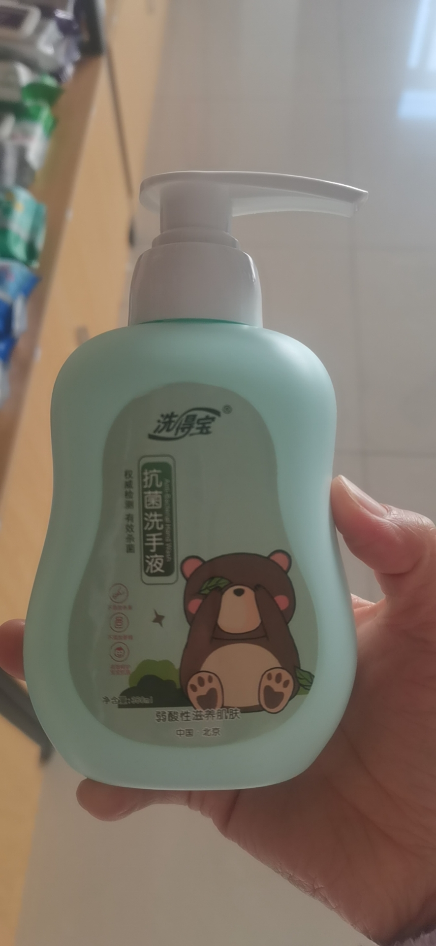 洗得宝抗菌洗手液380ml护肤保湿杀菌洗手液不含香精不含色素晒单图