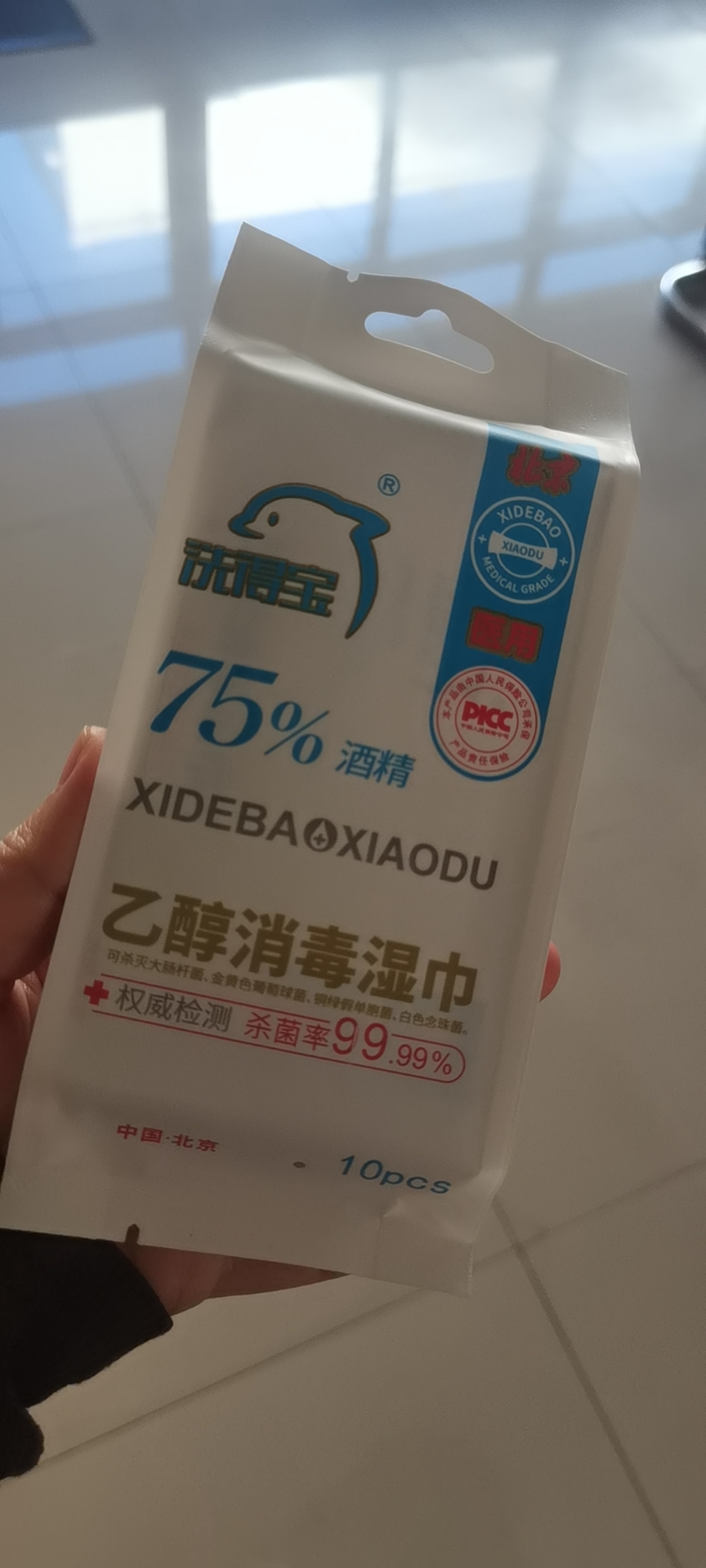 洗得宝75%酒精乙醇消毒湿巾10片/包*3包独立包装手消毒湿巾晒单图