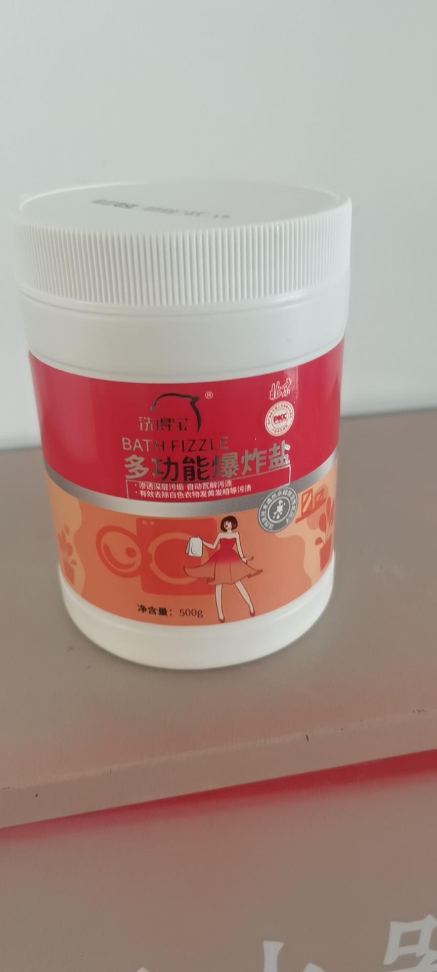 洗得宝 多功能爆炸盐清洁剂500g/瓶 强力去污洁净如新爆炸盐晒单图