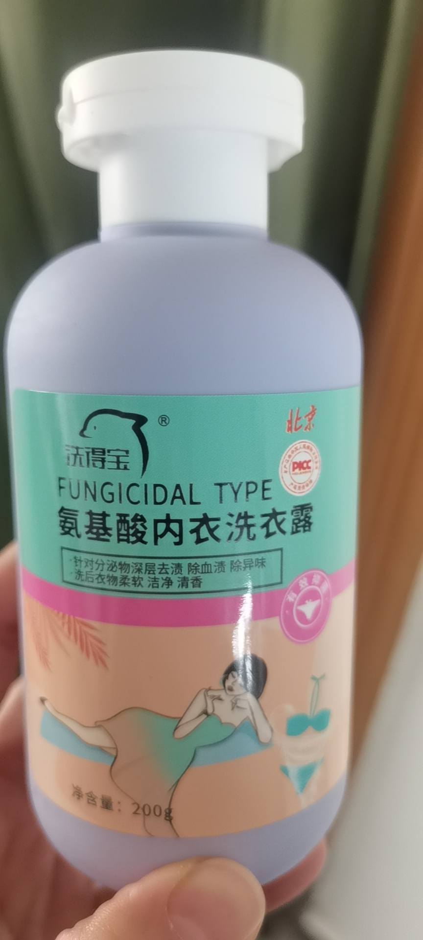 洗得宝 氨基酸内衣洗衣露200g/瓶 除菌型 祛除血渍污渍洗衣液晒单图