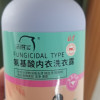 洗得宝 氨基酸内衣洗衣露200g/瓶 除菌型 祛除血渍污渍洗衣液晒单图