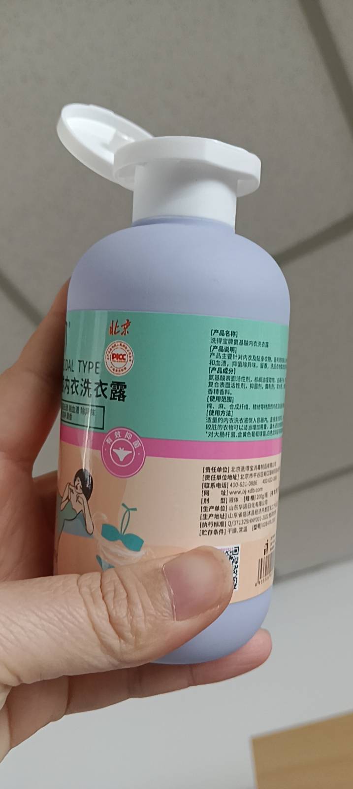 洗得宝 氨基酸内衣洗衣露200g/瓶 除菌型 祛除血渍污渍洗衣液晒单图