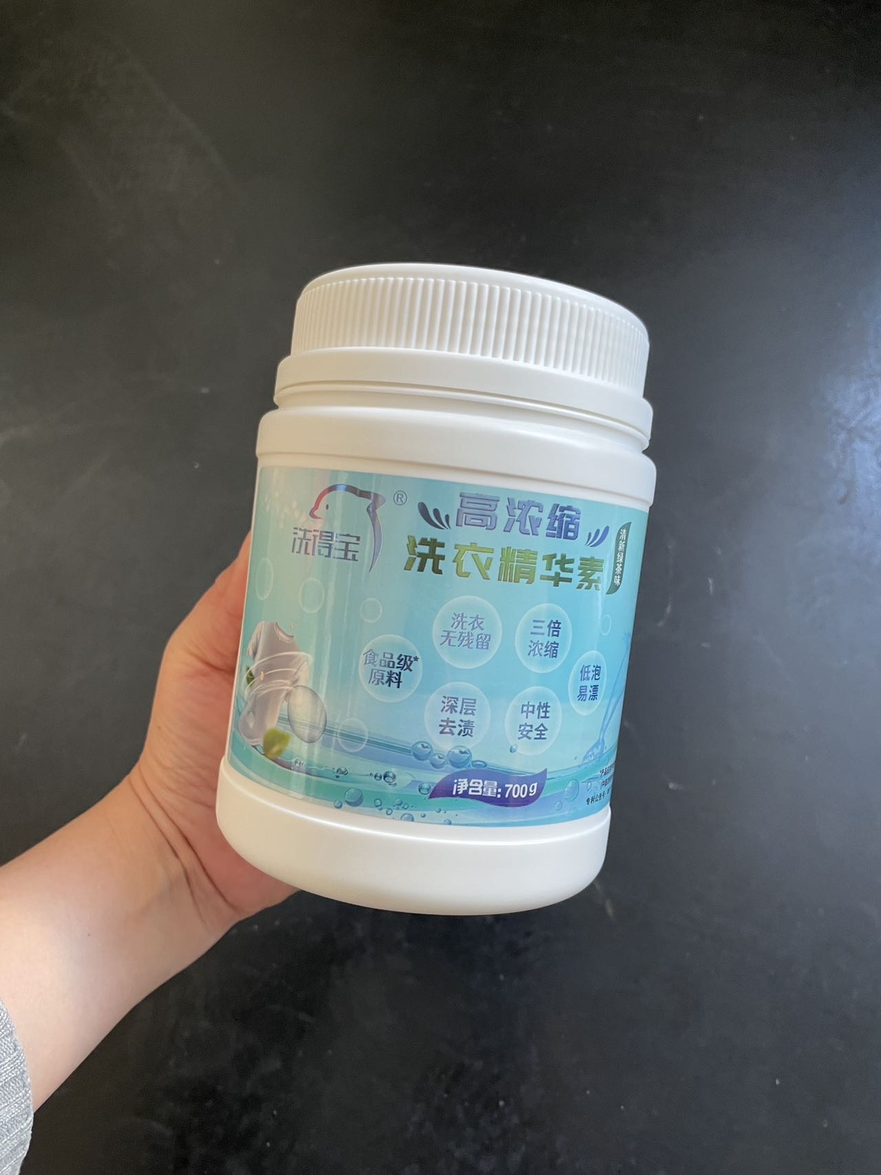 洗得宝 高浓缩洗衣精华素700g/瓶 深层去渍低泡易漂洗衣精华素晒单图