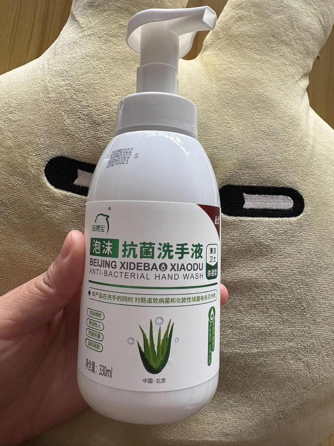洗得宝抗菌泡沫洗手液330ml/瓶滋润保湿泡沫细腻晒单图