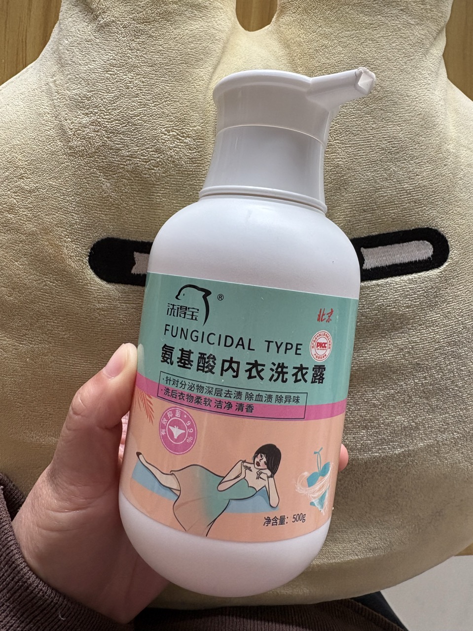 洗得宝氨基酸内衣洗衣露500g/瓶除菌型祛除血渍污渍洗衣液晒单图