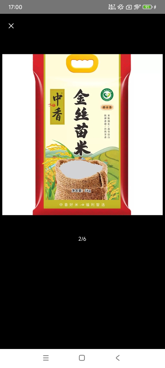 中香金丝苗米5KG*3 南方大米 广西上林香米10斤 猫牙米 油粘米 当季新米 香甜软糯 煲仔饭 扶贫产品晒单图