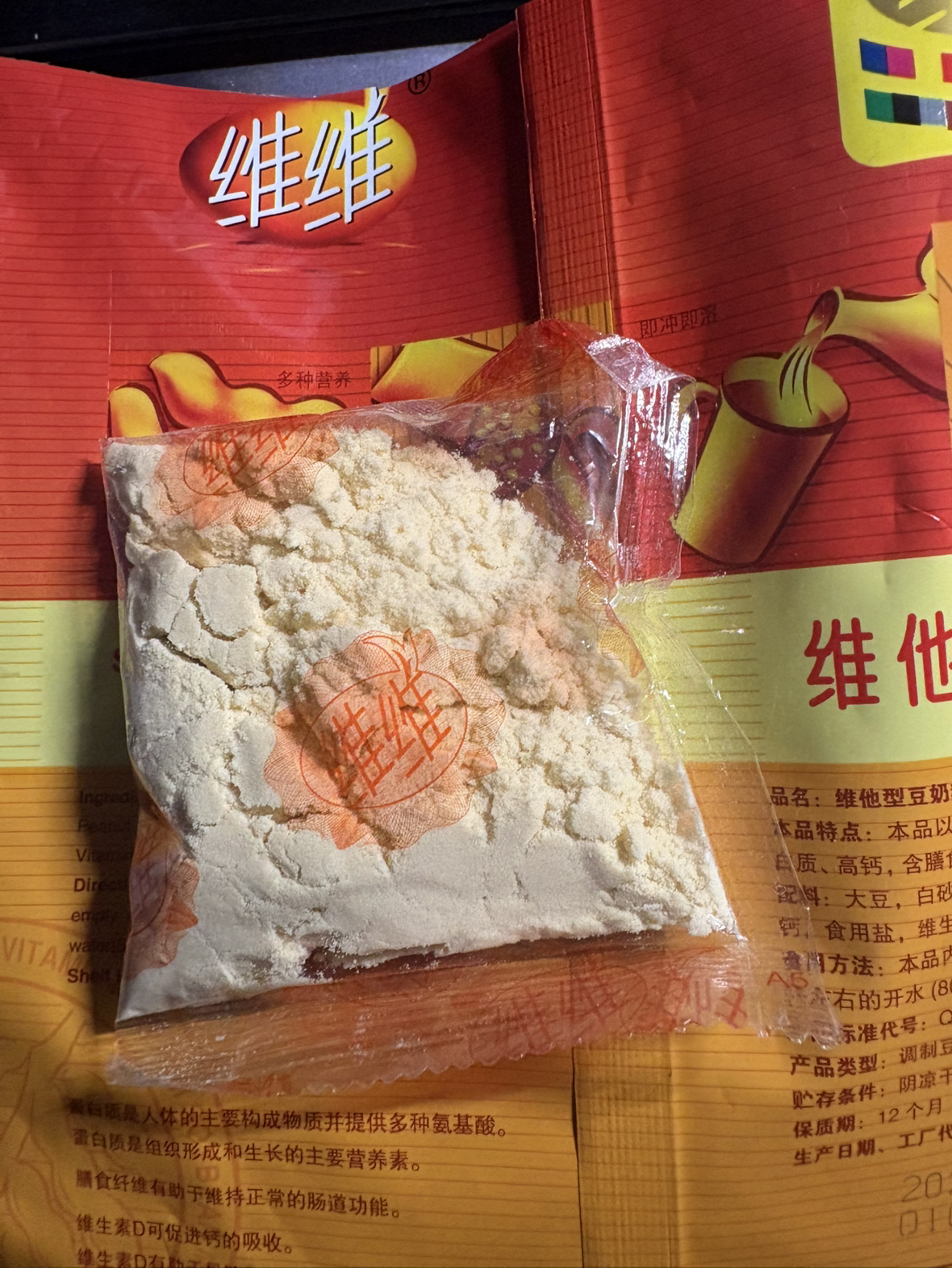 维维 豆奶粉320g/袋 豆浆粉速溶早餐代餐营养健康代餐多维学生晒单图