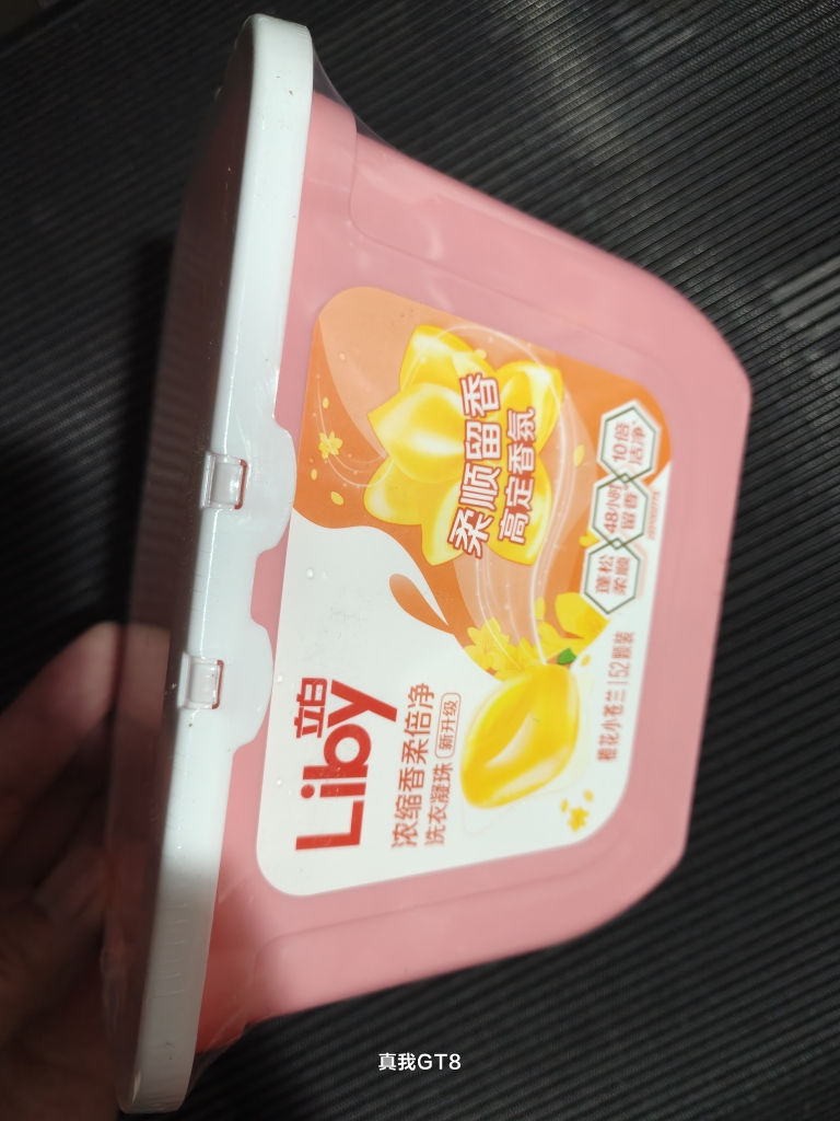 [52颗]立白小苍兰香氛香柔倍净洗衣凝珠416g持久留香1颗净洗全家衣物晒单图