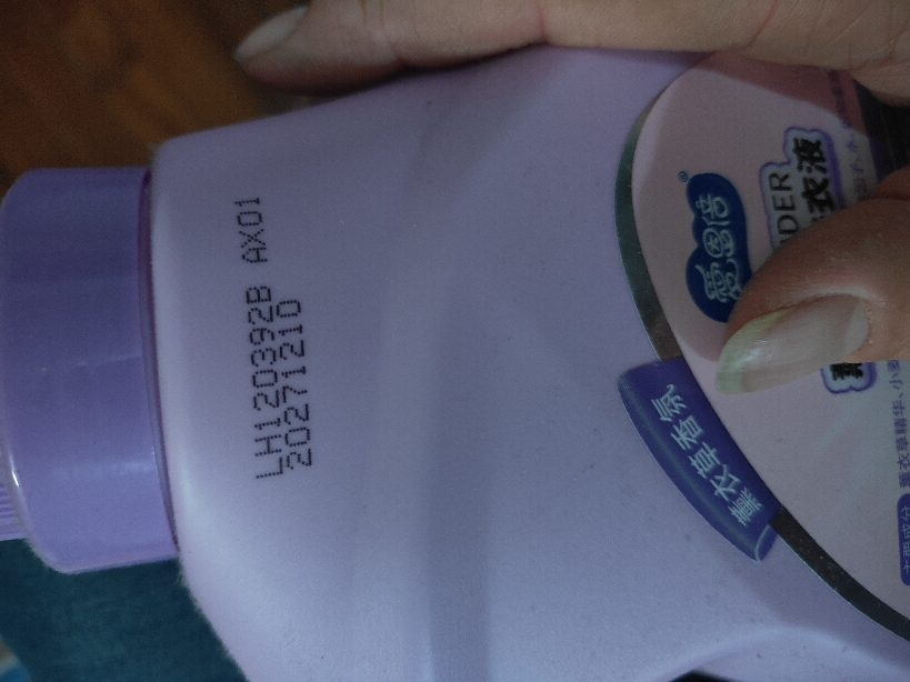 爱恩倍薰衣草植物精华婴儿洗衣液2L*2桶装晒单图