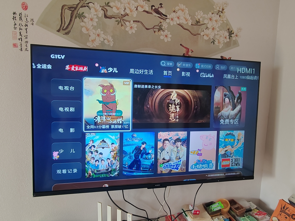 创维电视50A3F 50英寸电视机2+32G 4K液晶游戏智能平板 家电国家补贴 以旧换新 一级能效晒单图