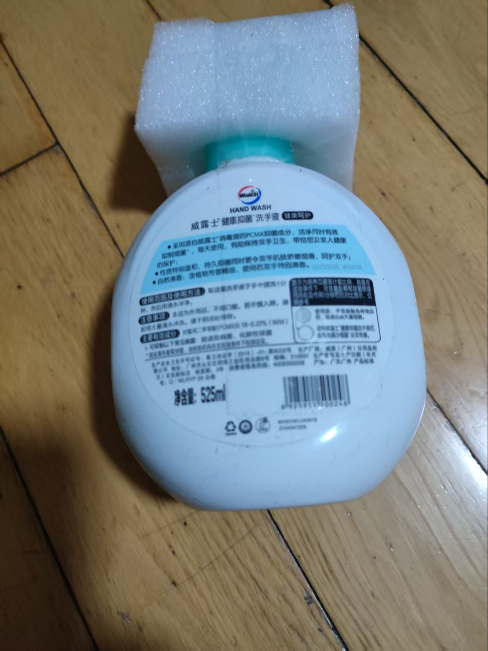 威露士(Walch)健康抑菌洗手液(健康呵护)525ml大瓶装杀菌99.9% 清香保湿洗护手晒单图