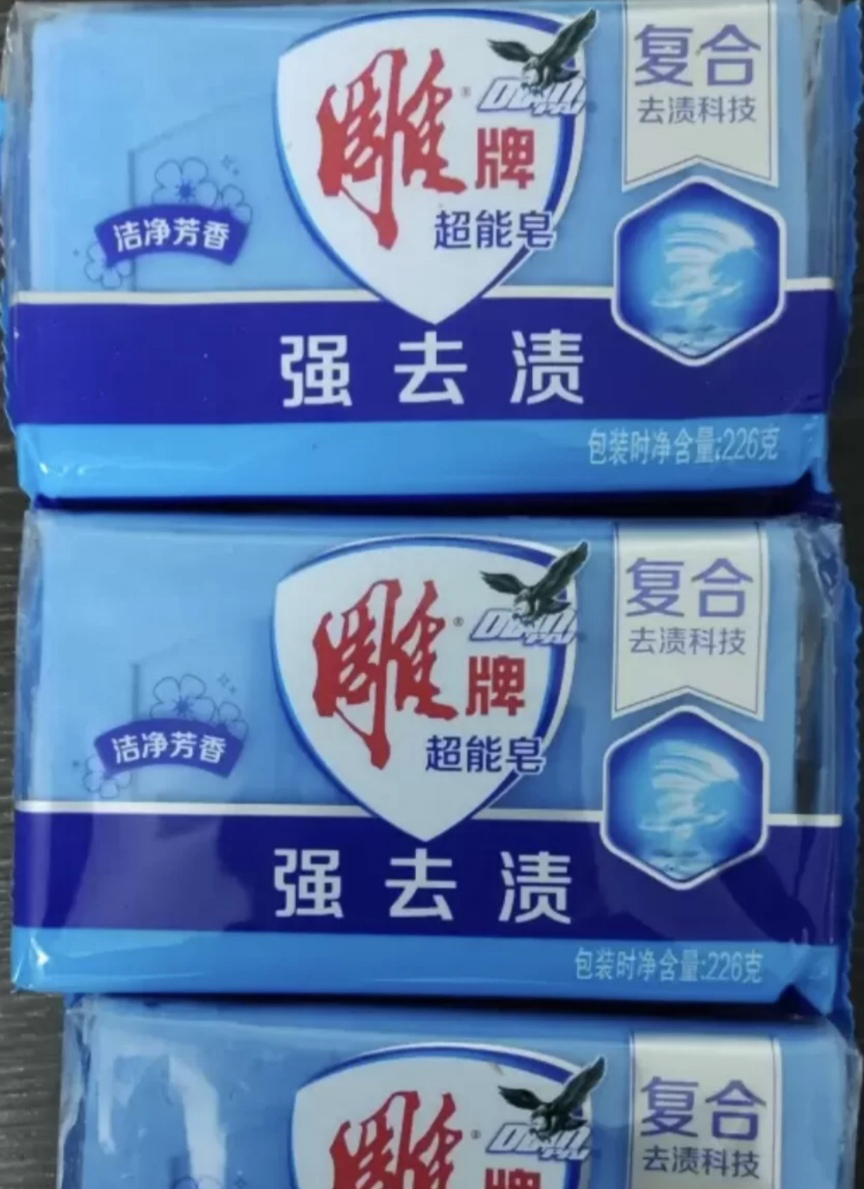雕牌透明皂皂226g*3块洗衣皂肥皂强力去渍洁净芳香家用组合装晒单图
