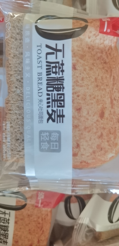 泓一黑麦夹心吐司面包1000g/箱无蔗糖零食代餐粗粮饱腹健身食品早餐吐司晒单图