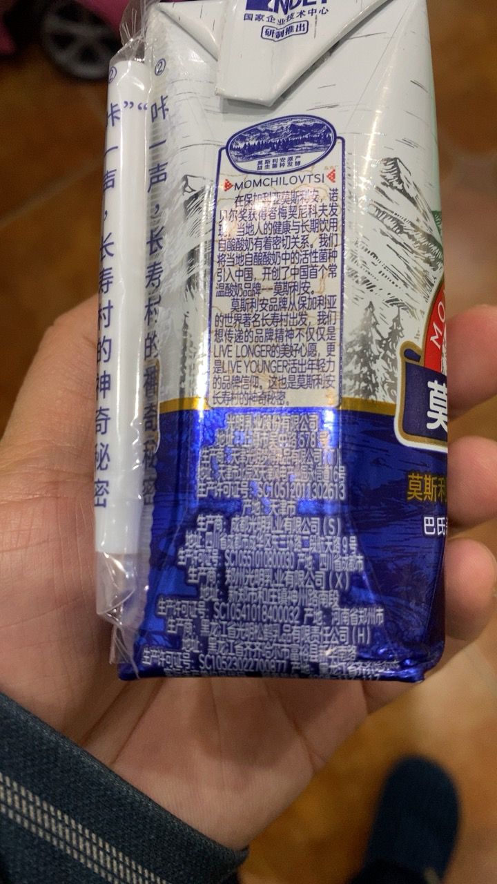 光明 莫斯利安 常温原味酸奶 200g*12盒晒单图